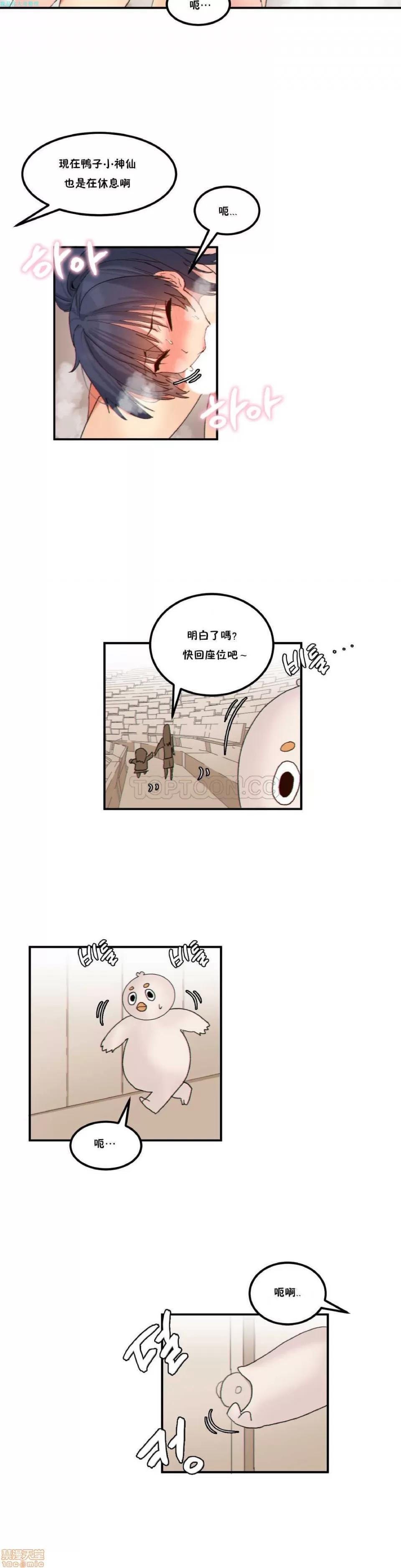后宫的寄宿公寓2 女宿舍管理员 18 第2页