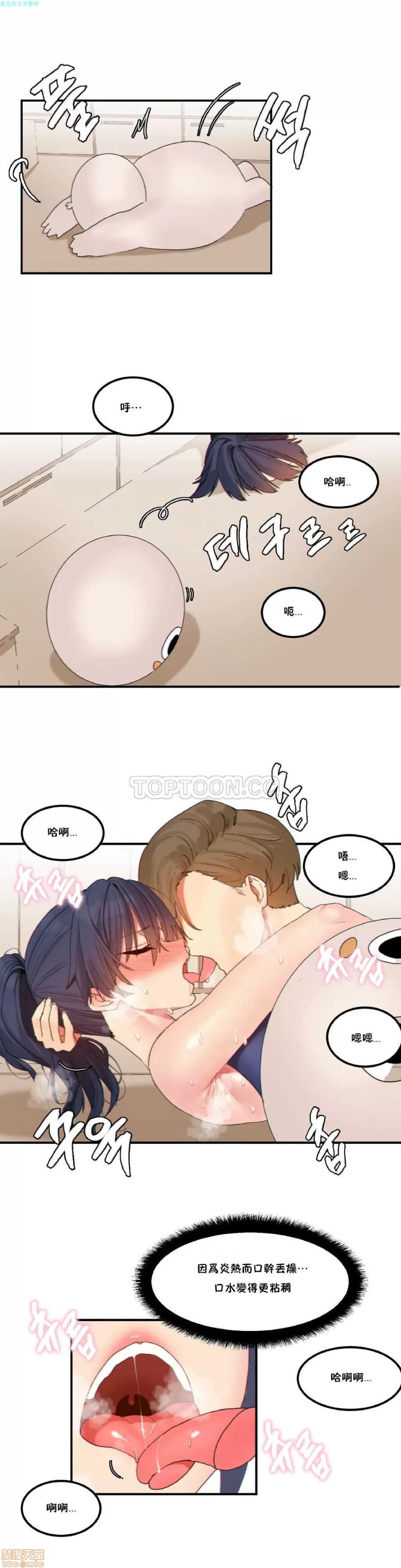 后宫的寄宿公寓2 女宿舍管理员 18 第3页