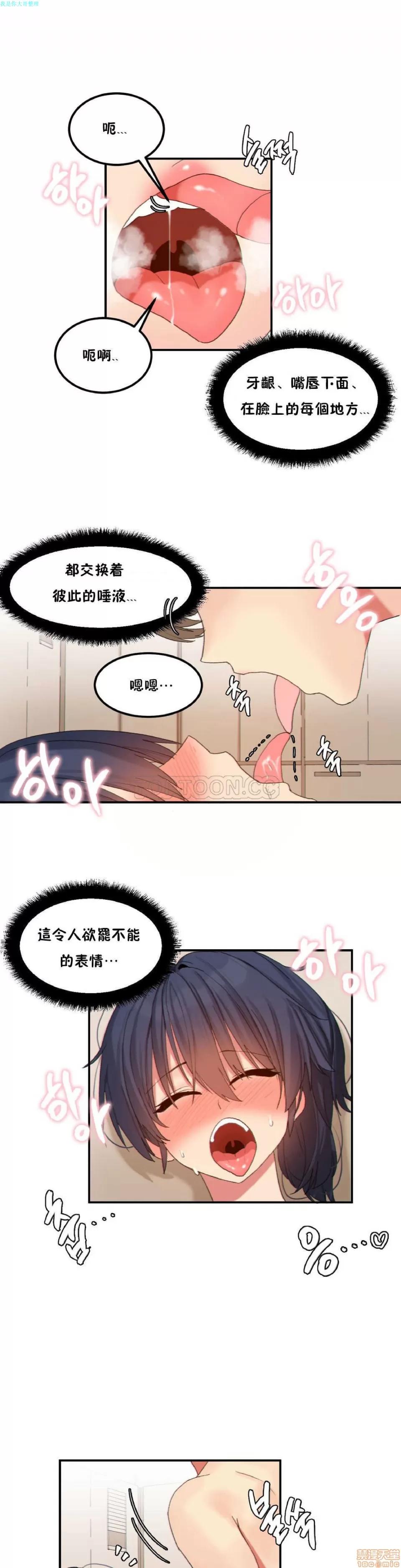 后宫的寄宿公寓2 女宿舍管理员 18 第4页