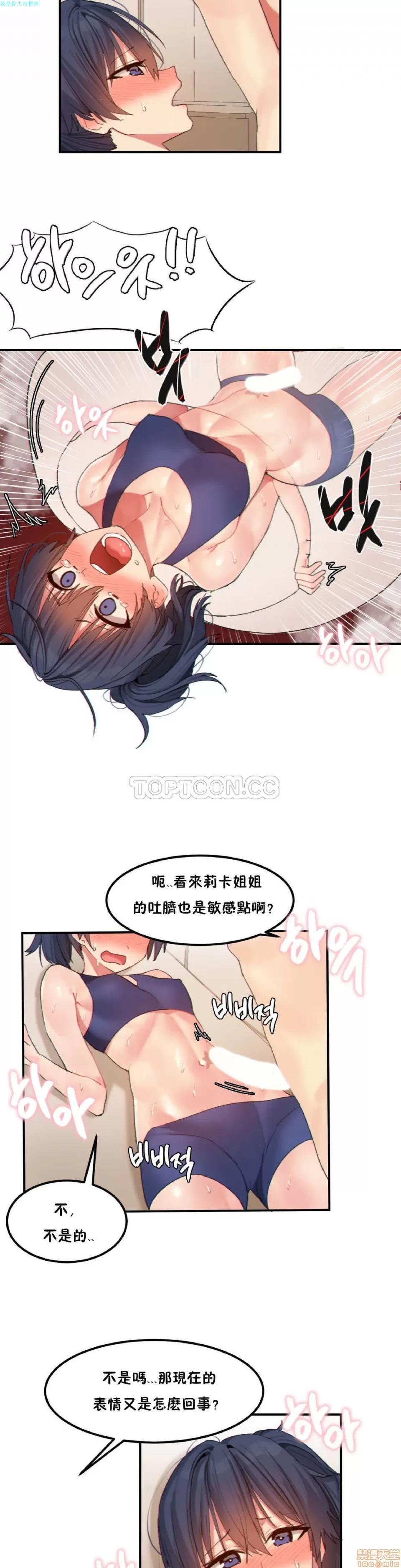 后宫的寄宿公寓2 女宿舍管理员 18 第5页