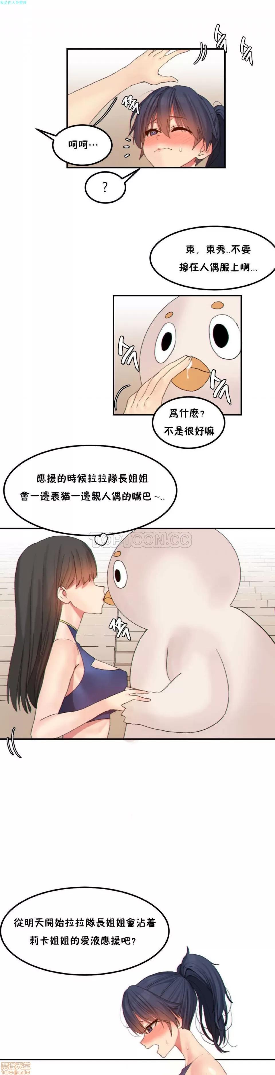 后宫的寄宿公寓2 女宿舍管理员 18 第7页