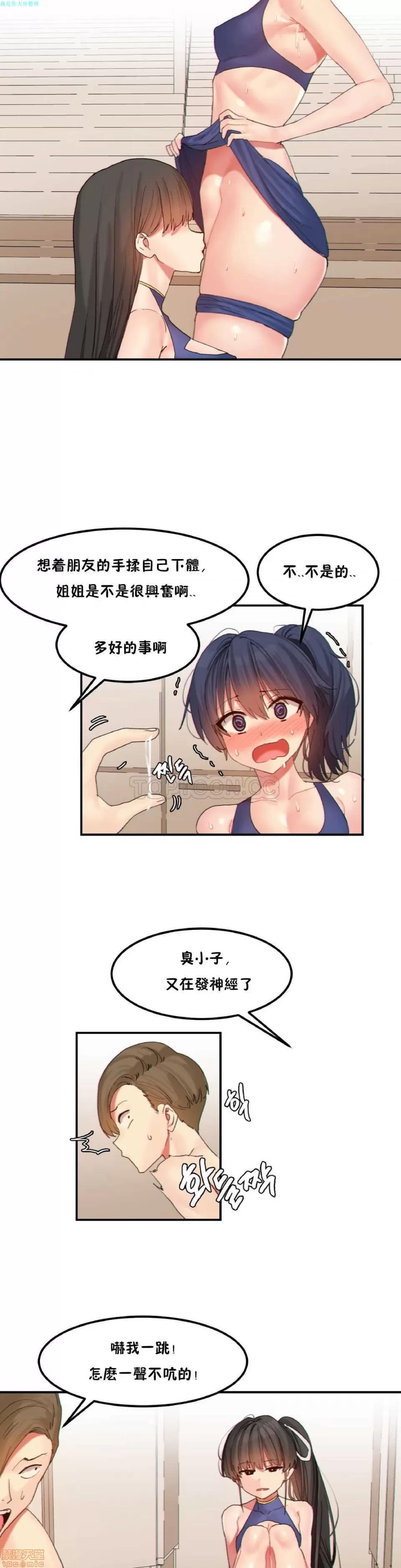 后宫的寄宿公寓2 女宿舍管理员 18 第8页