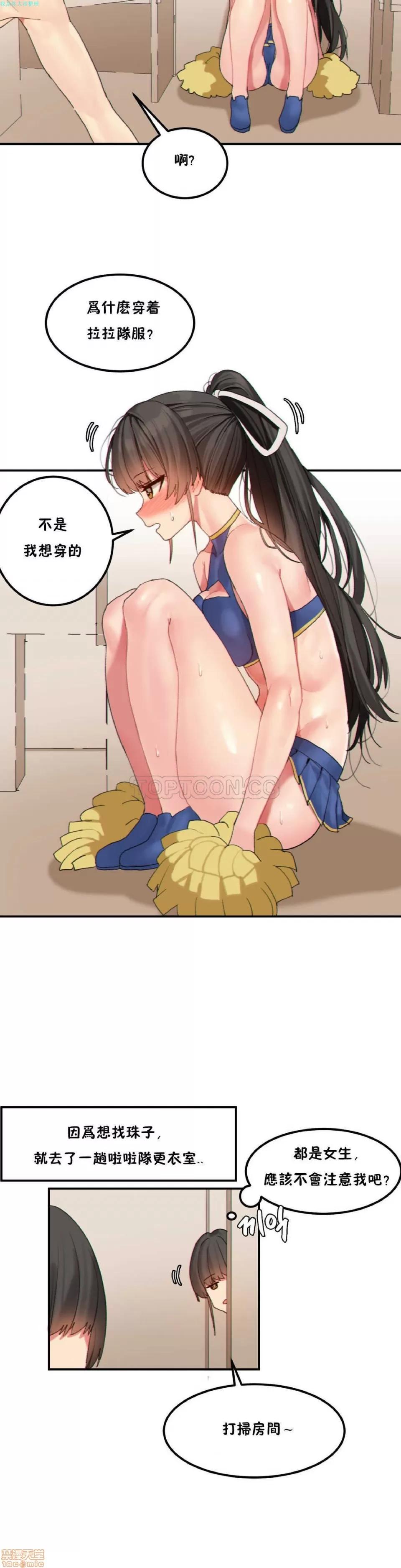 后宫的寄宿公寓2 女宿舍管理员 18 第9页