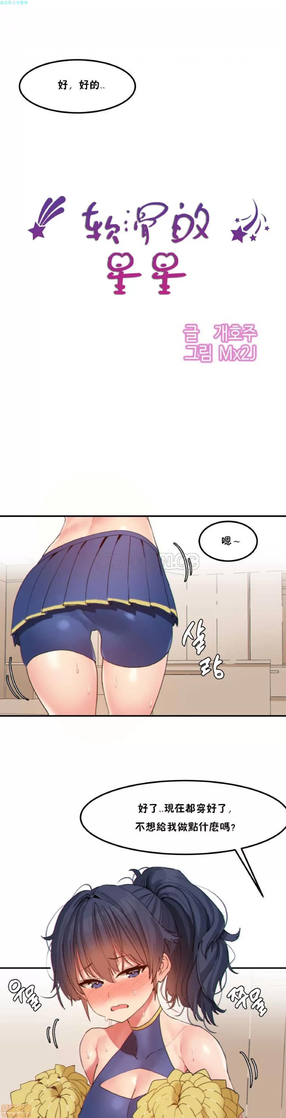后宫的寄宿公寓2 女宿舍管理员 18 第13页