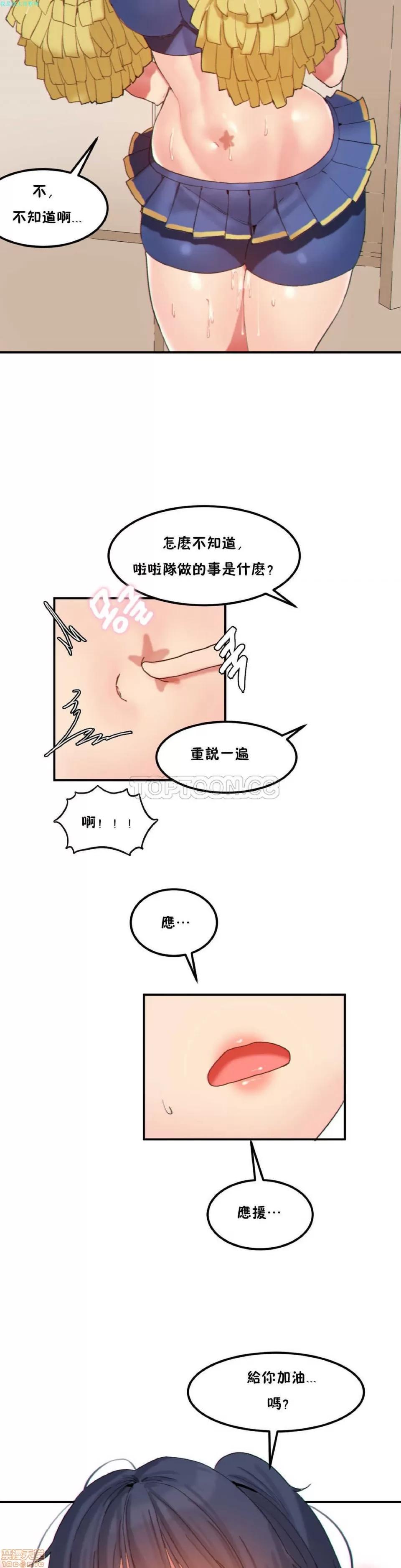 后宫的寄宿公寓2 女宿舍管理员 18 第14页