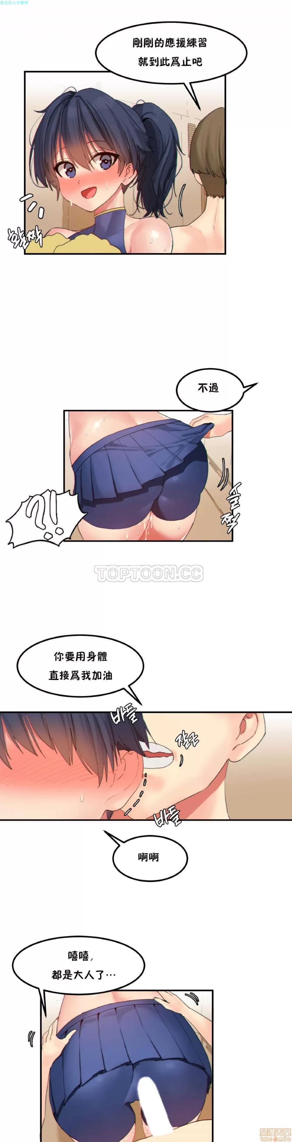 后宫的寄宿公寓2 女宿舍管理员 19 第4页