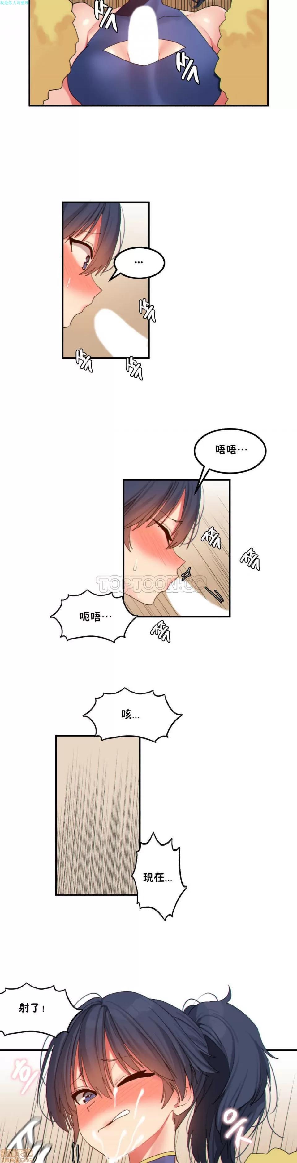 后宫的寄宿公寓2 女宿舍管理员 19 第14页