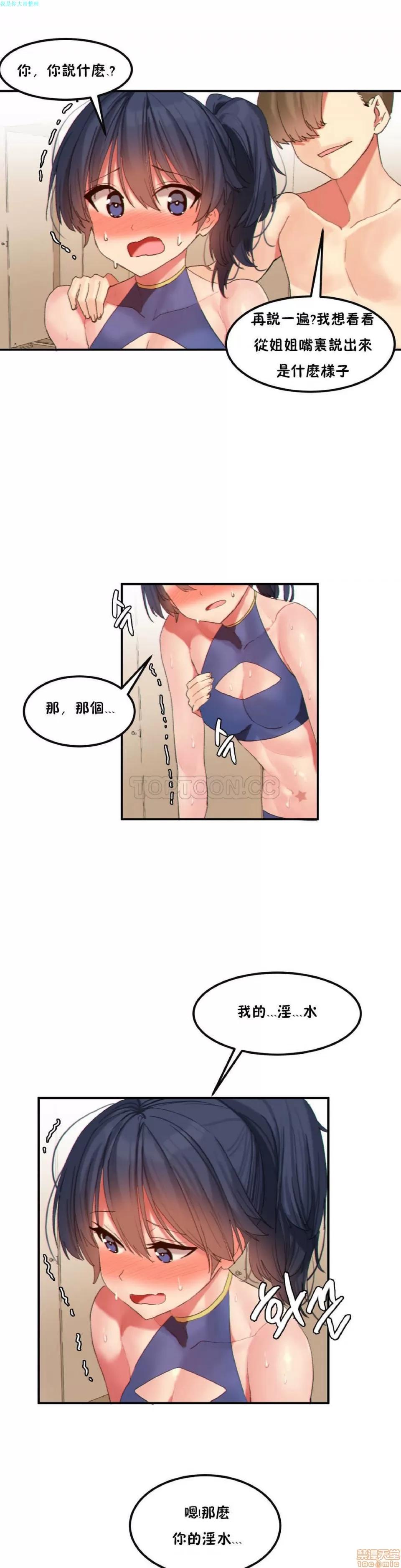 后宫的寄宿公寓2 女宿舍管理员 20 第2页