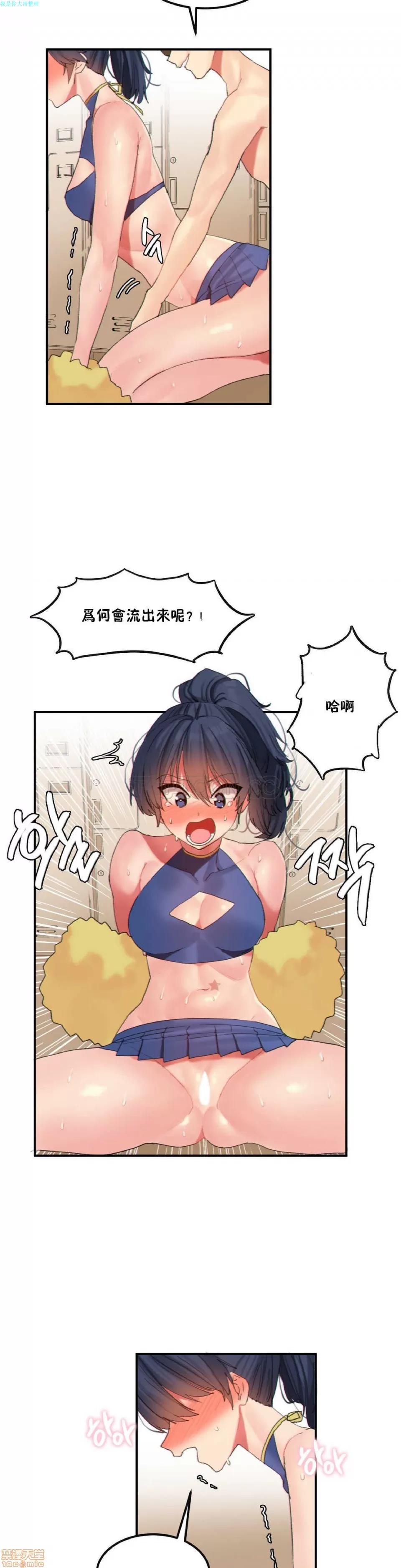 后宫的寄宿公寓2 女宿舍管理员 20 第3页