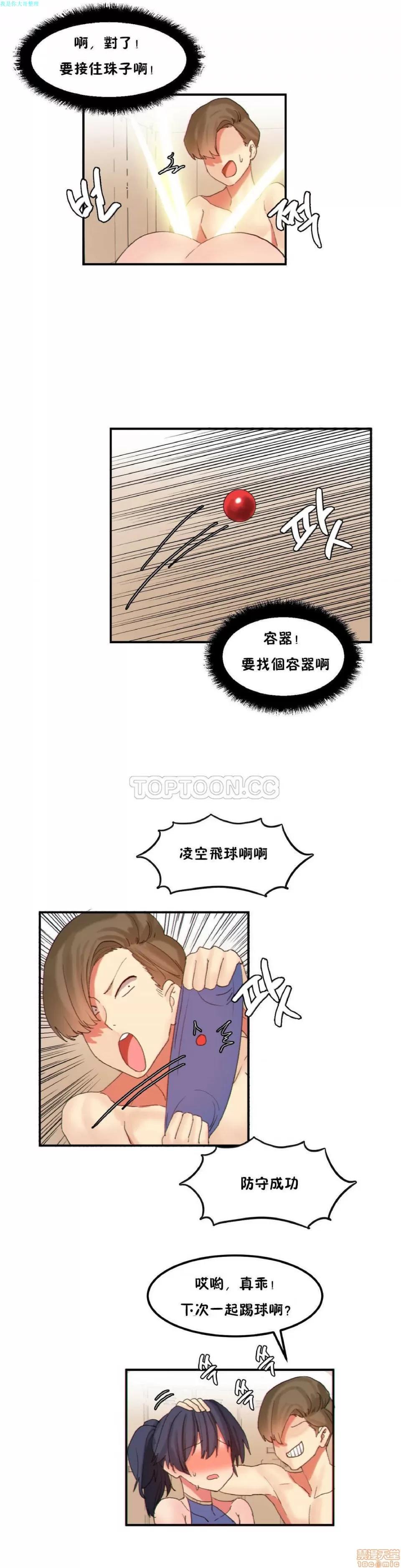 后宫的寄宿公寓2 女宿舍管理员 20 第16页