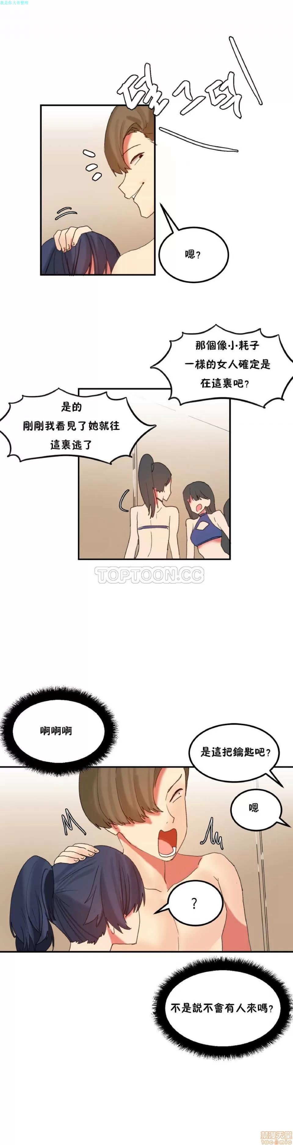 后宫的寄宿公寓2 女宿舍管理员 20 第17页