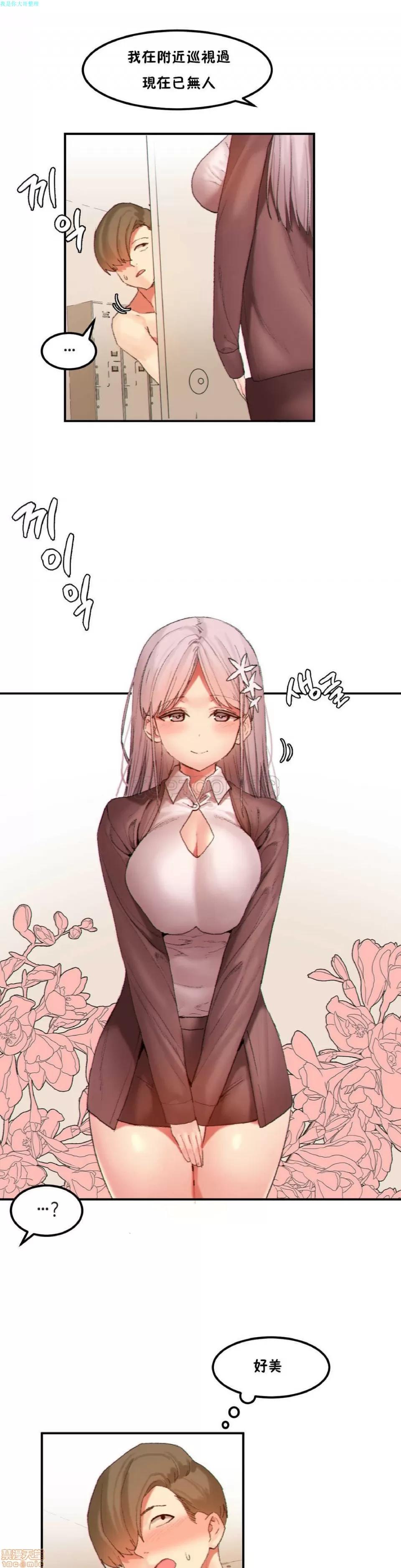 后宫的寄宿公寓2 女宿舍管理员 21 第4页