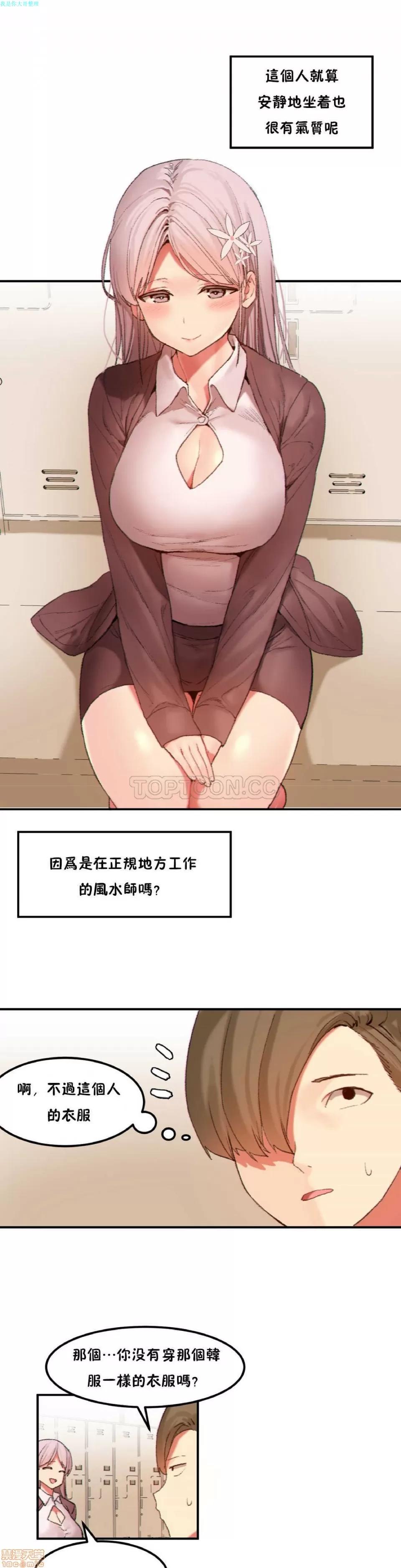 后宫的寄宿公寓2 女宿舍管理员 21 第10页