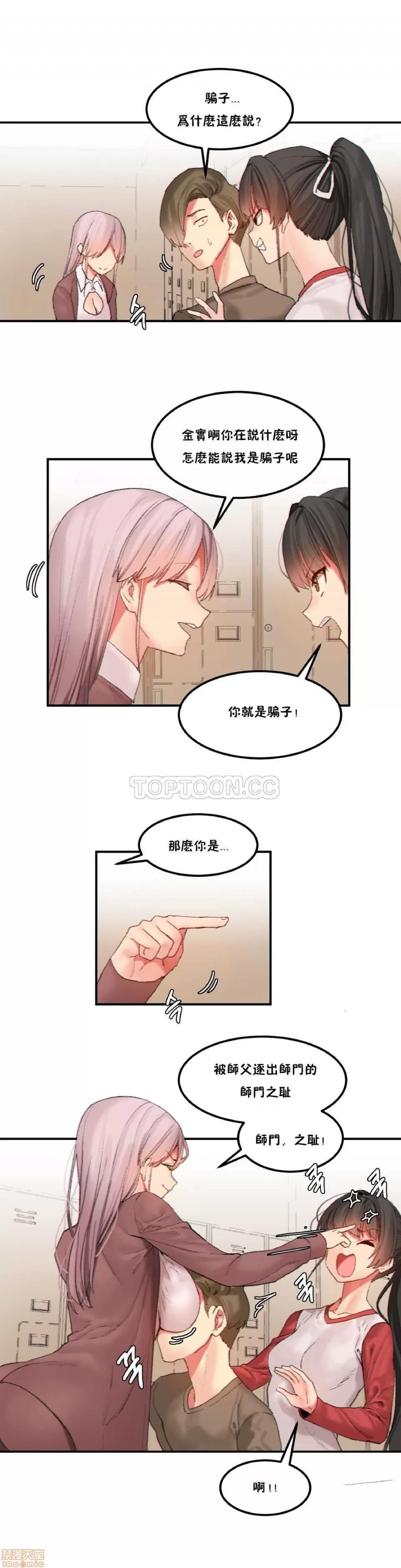 后宫的寄宿公寓2 女宿舍管理员 22 第1页