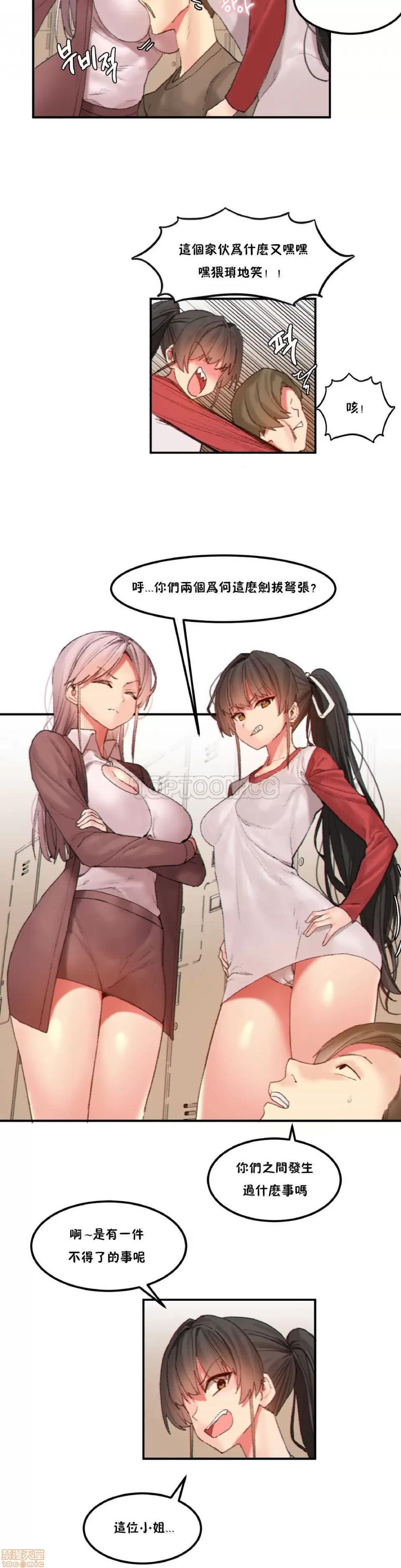 后宫的寄宿公寓2 女宿舍管理员 22 第3页