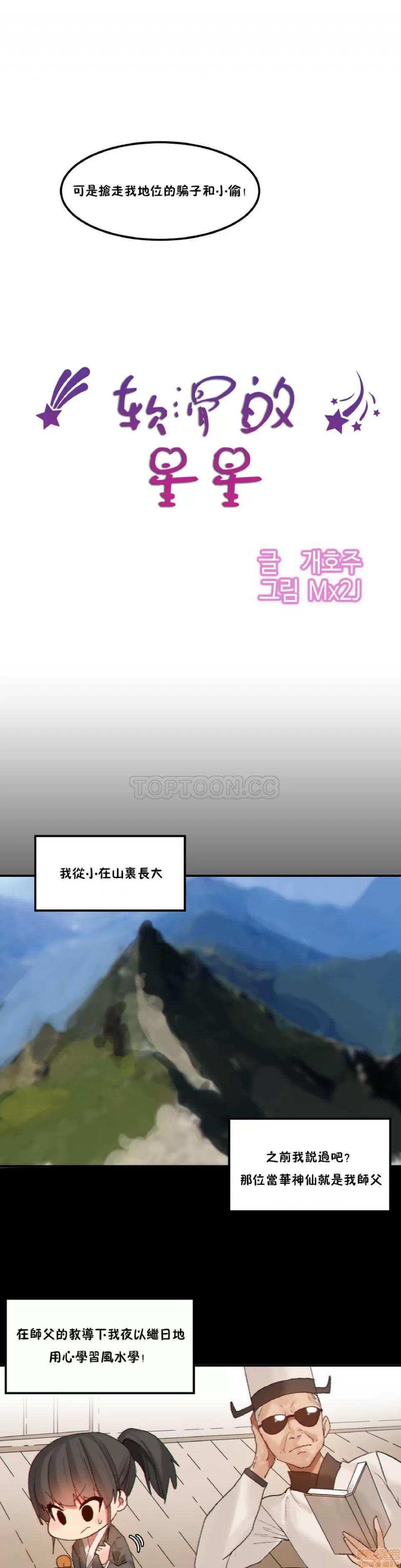 后宫的寄宿公寓2 女宿舍管理员 22 第4页