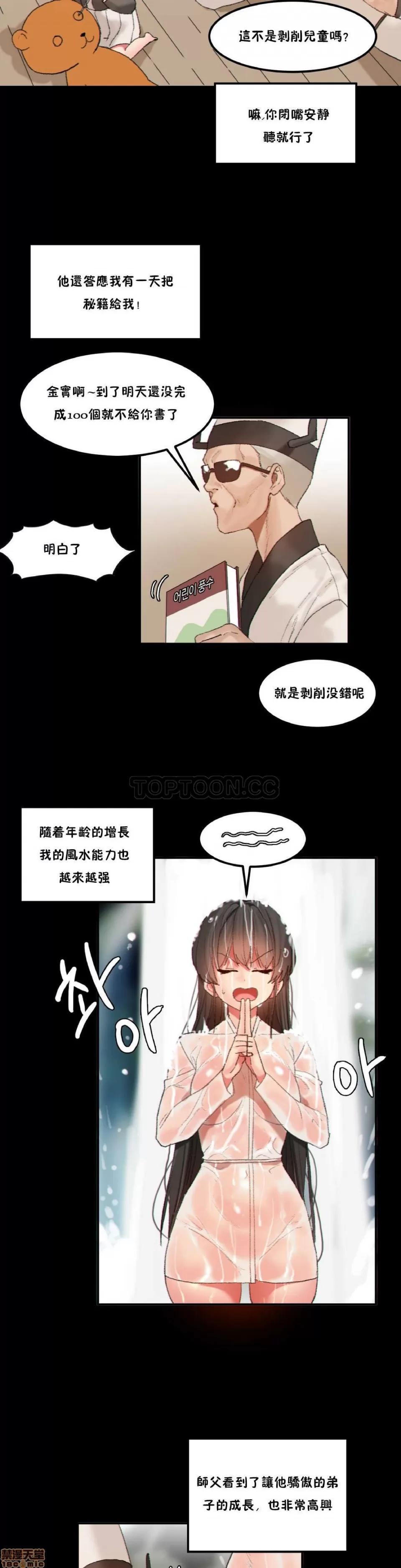 后宫的寄宿公寓2 女宿舍管理员 22 第5页