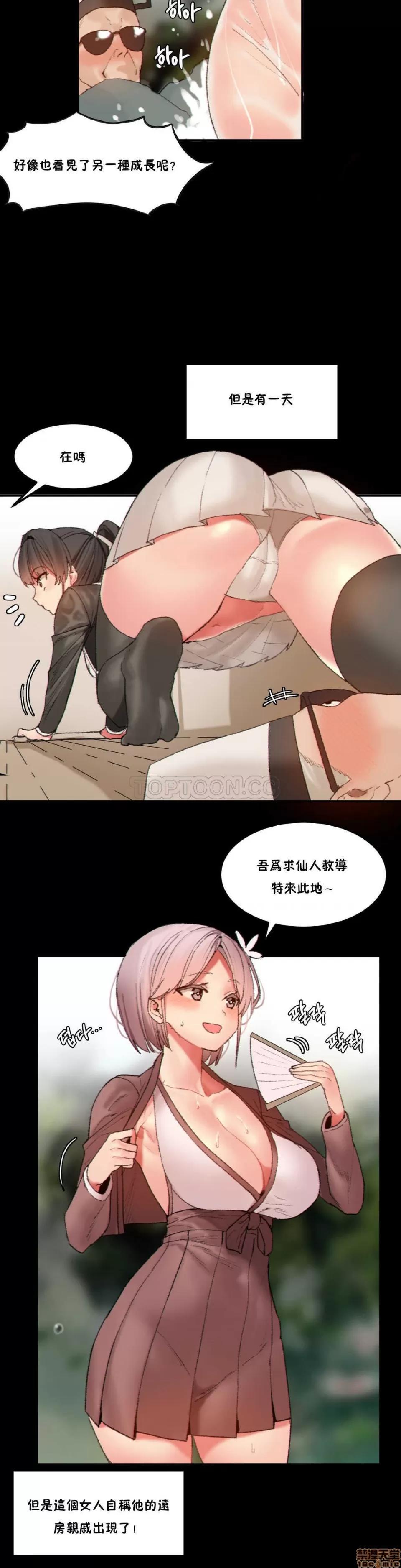 后宫的寄宿公寓2 女宿舍管理员 22 第6页