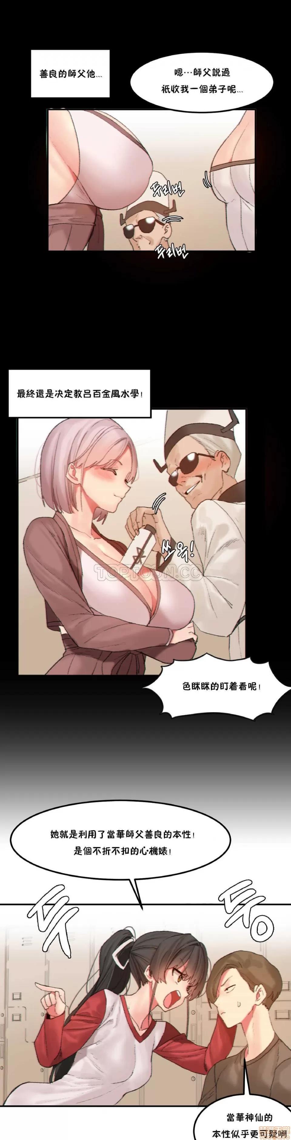 后宫的寄宿公寓2 女宿舍管理员 22 第7页