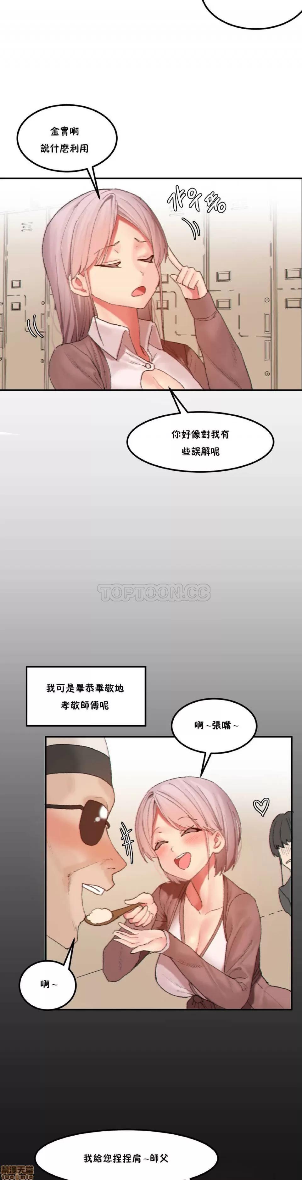 后宫的寄宿公寓2 女宿舍管理员 22 第8页