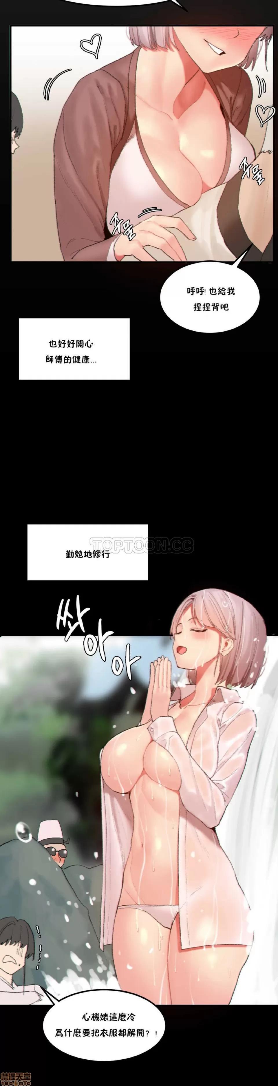 后宫的寄宿公寓2 女宿舍管理员 22 第9页