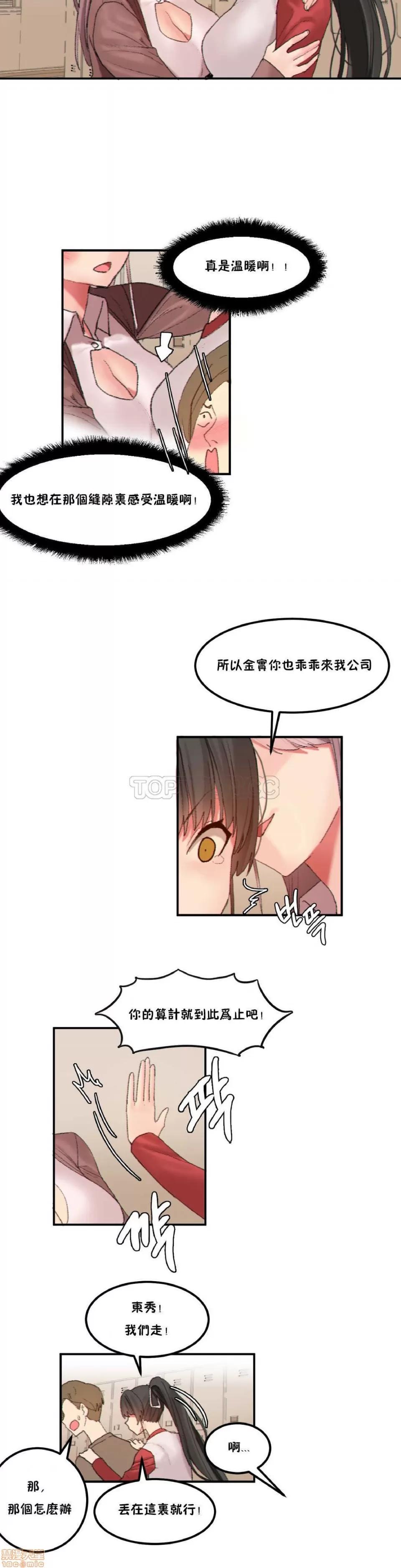 后宫的寄宿公寓2 女宿舍管理员 22 第11页