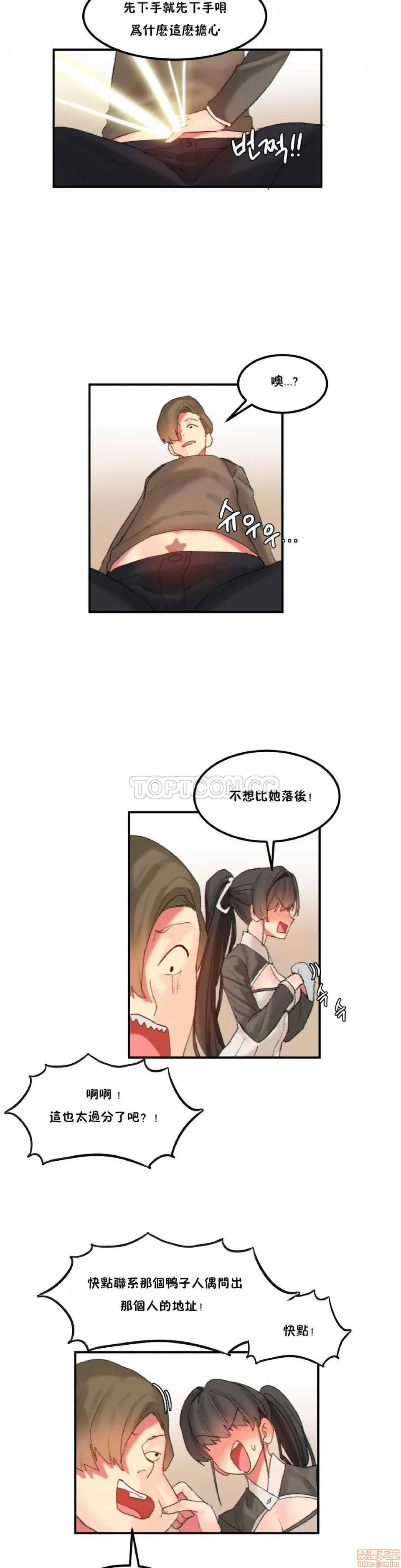 后宫的寄宿公寓2 女宿舍管理员 22 第14页