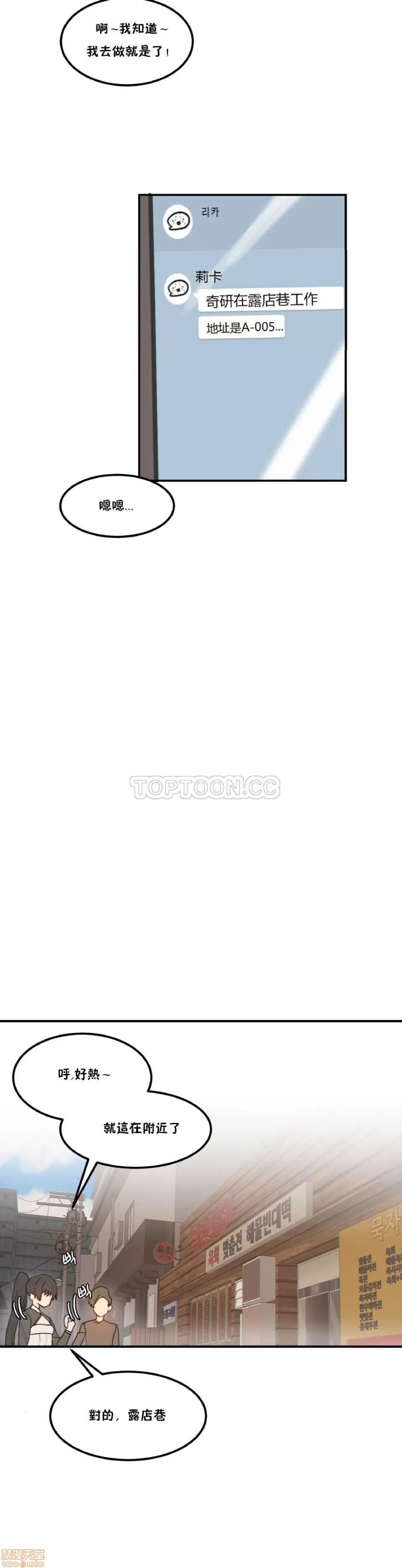 后宫的寄宿公寓2 女宿舍管理员 22 第15页