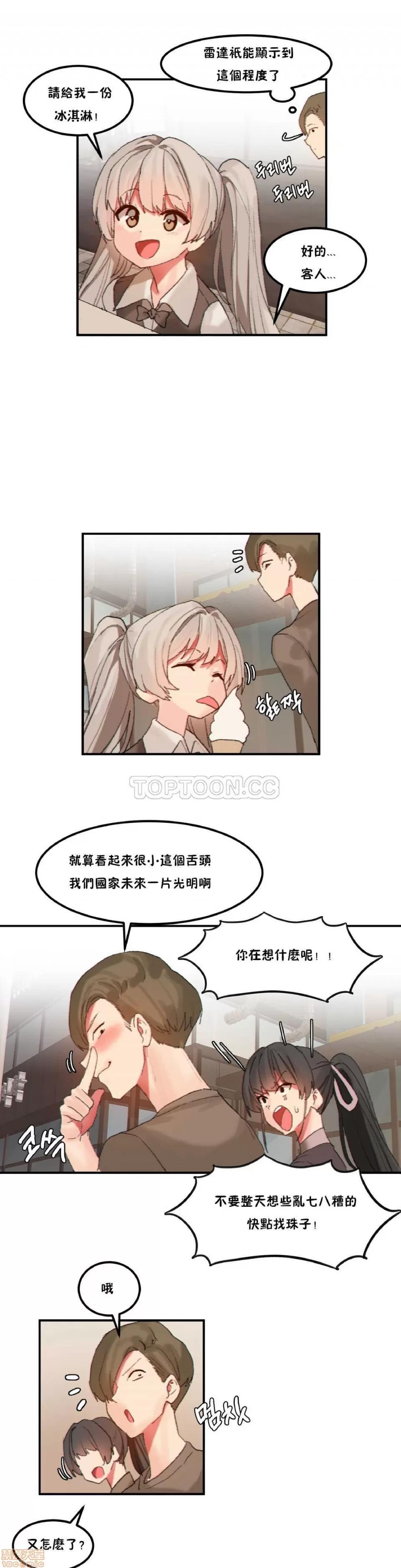 后宫的寄宿公寓2 女宿舍管理员 22 第16页