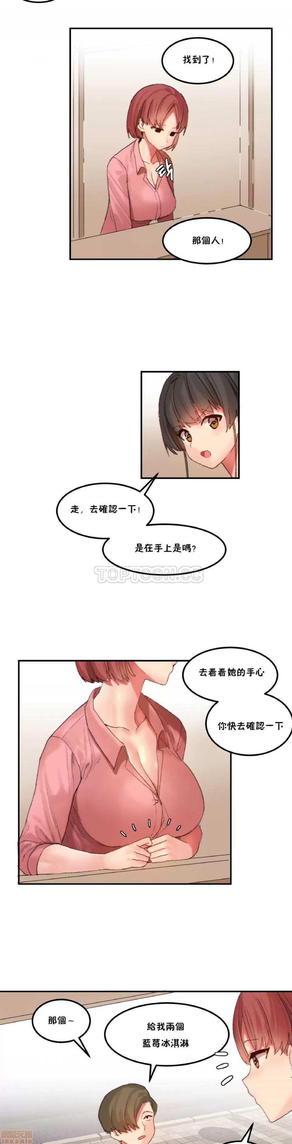 后宫的寄宿公寓2 女宿舍管理员 22 第17页