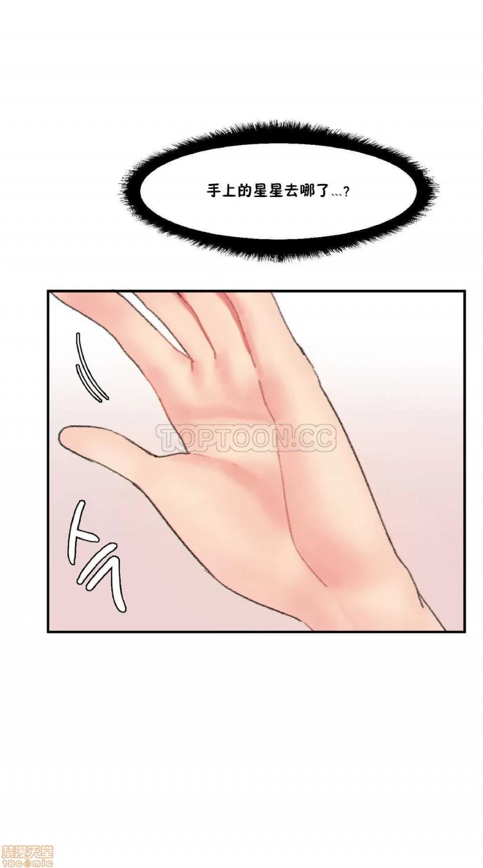 后宫的寄宿公寓2 女宿舍管理员 22 第19页