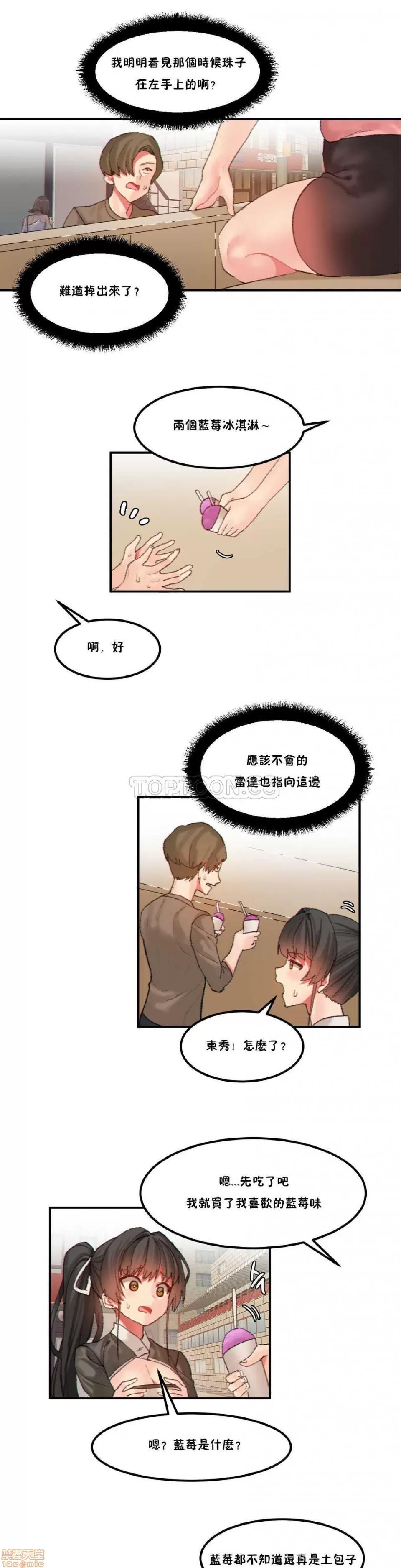 后宫的寄宿公寓2 女宿舍管理员 23 第1页