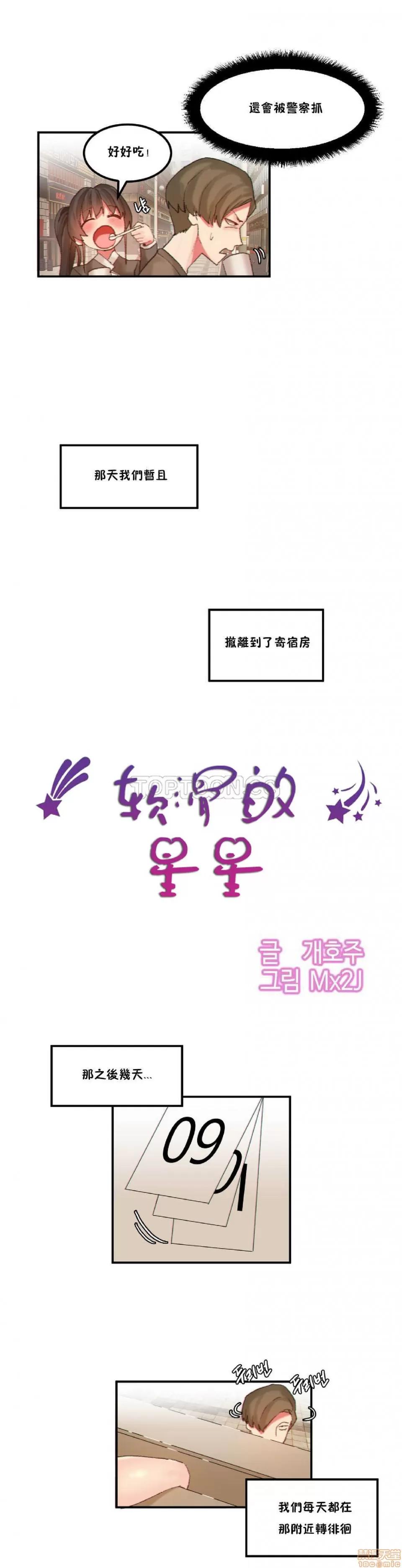 后宫的寄宿公寓2 女宿舍管理员 23 第3页