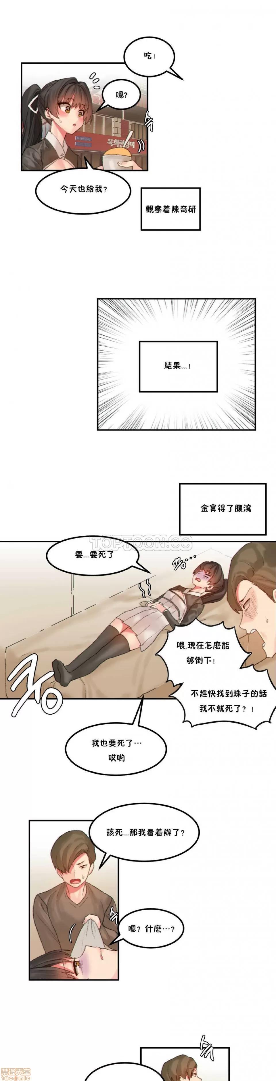 后宫的寄宿公寓2 女宿舍管理员 23 第4页