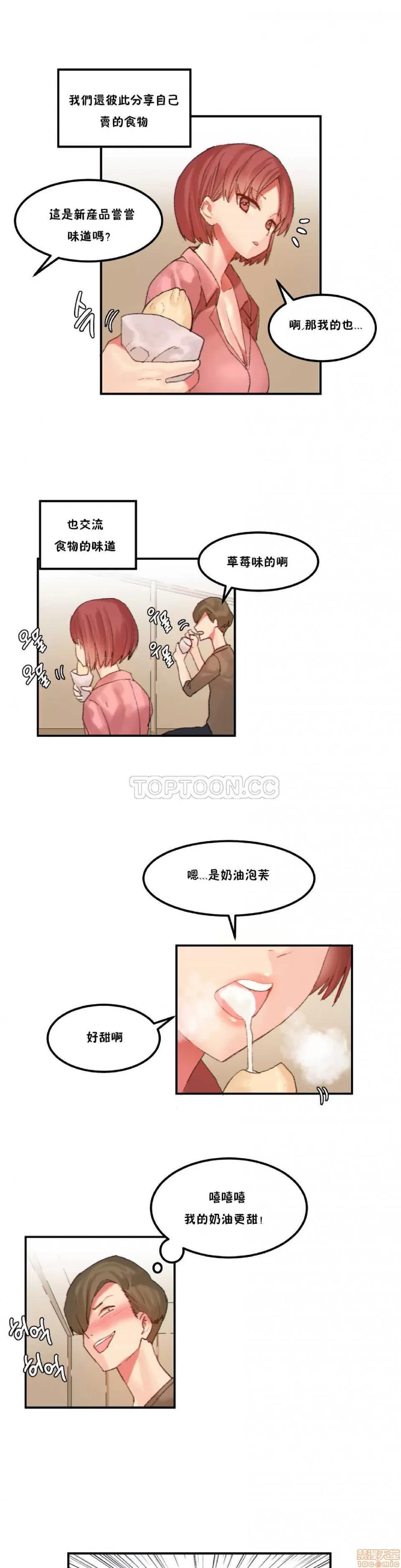 后宫的寄宿公寓2 女宿舍管理员 23 第10页