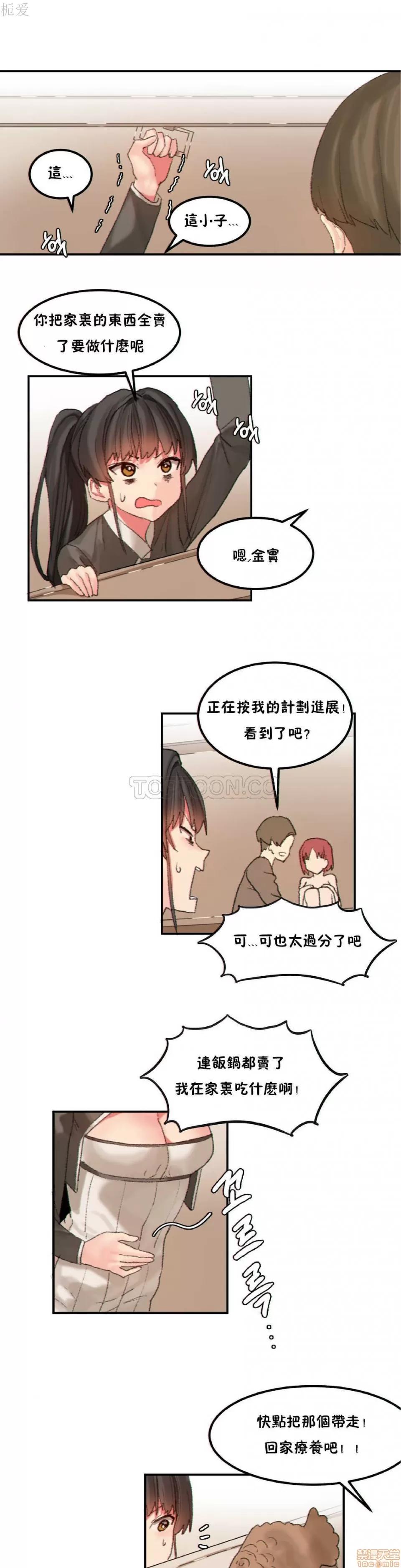 后宫的寄宿公寓2 女宿舍管理员 26 第1页
