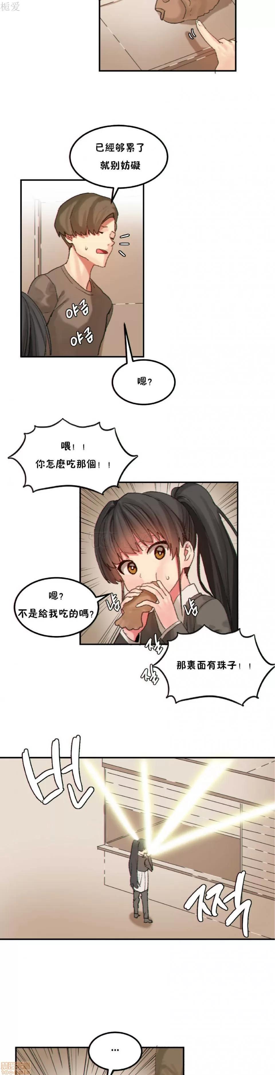 后宫的寄宿公寓2 女宿舍管理员 26 第2页
