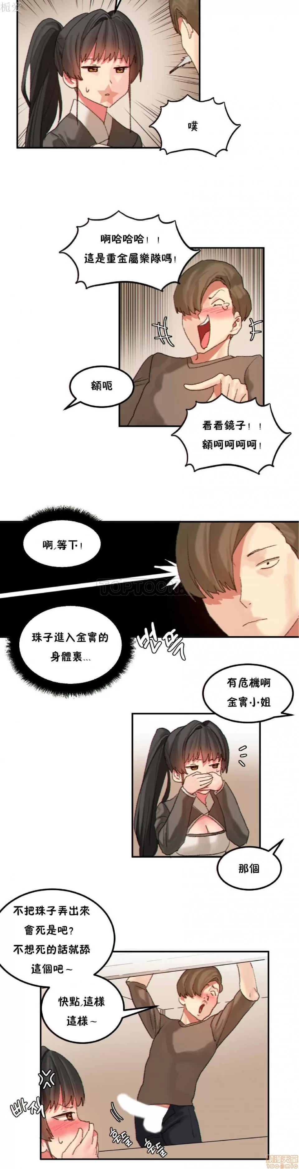 后宫的寄宿公寓2 女宿舍管理员 26 第3页
