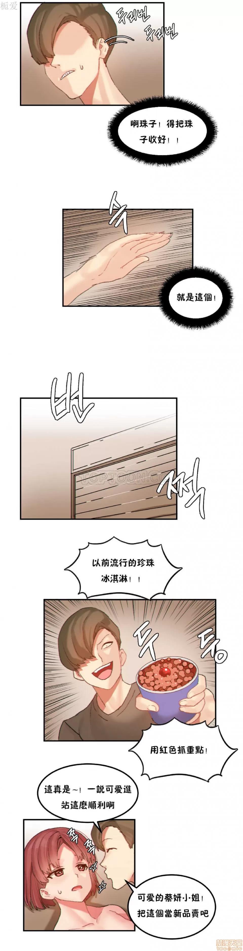 后宫的寄宿公寓2 女宿舍管理员 27 第10页