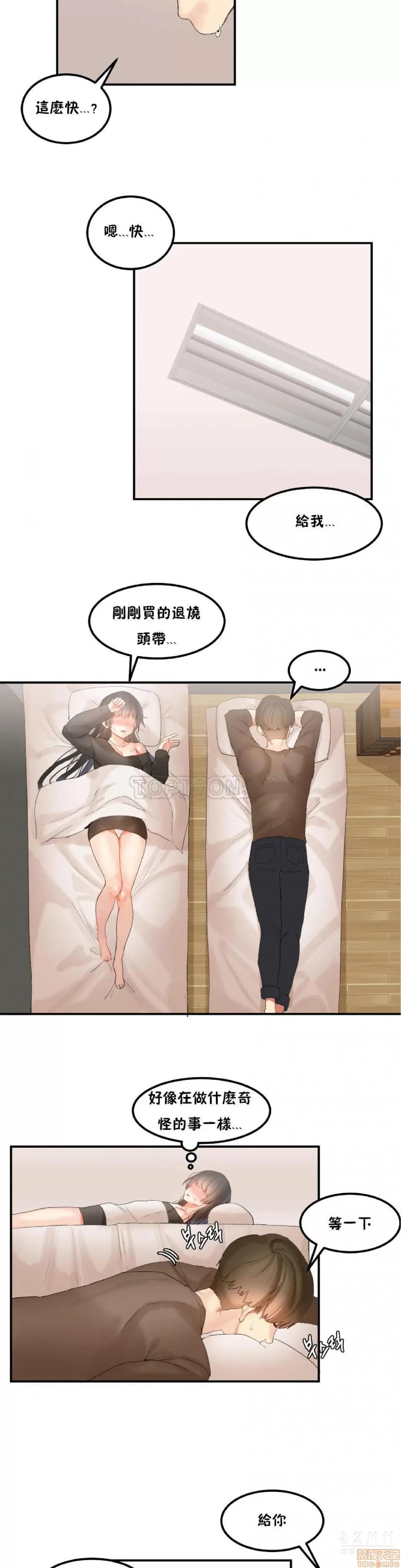 后宫的寄宿公寓2 女宿舍管理员 28 第2页