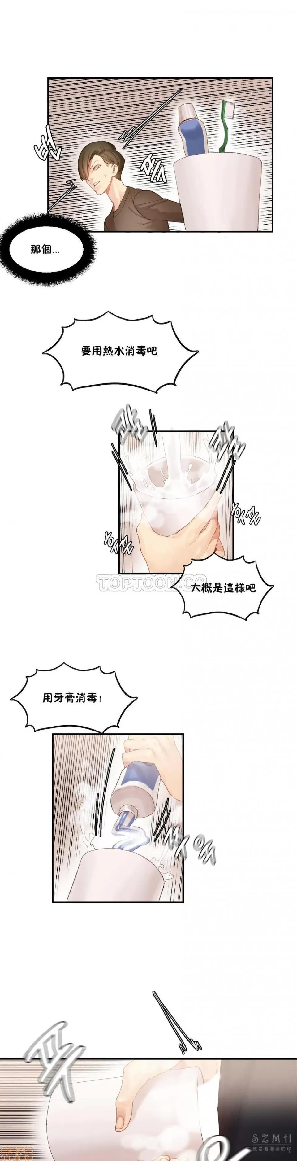 后宫的寄宿公寓2 女宿舍管理员 28 第5页