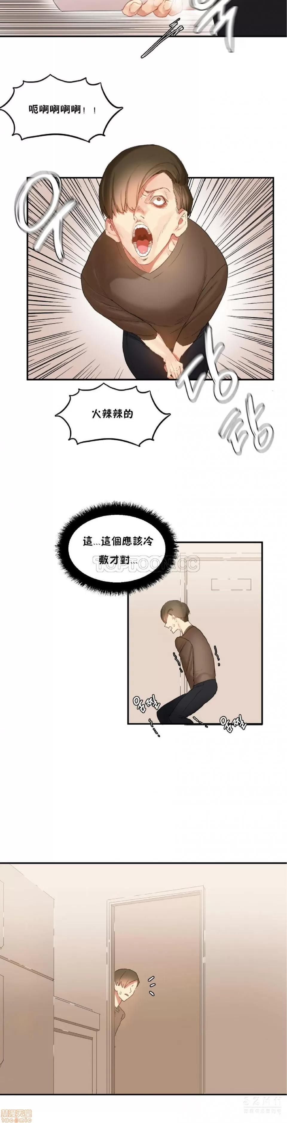 后宫的寄宿公寓2 女宿舍管理员 28 第6页