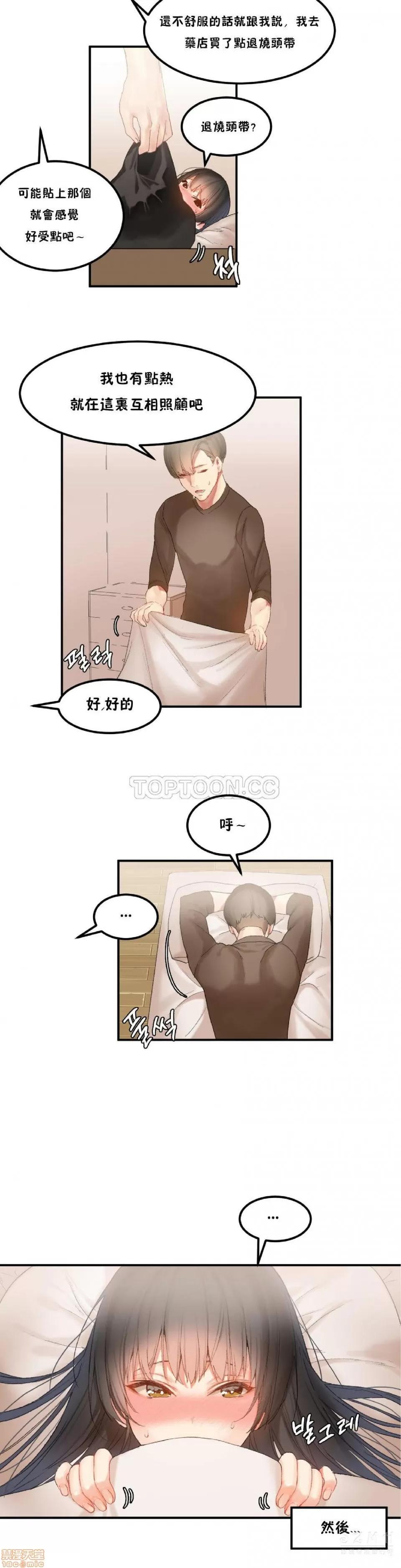 后宫的寄宿公寓2 女宿舍管理员 28 第9页