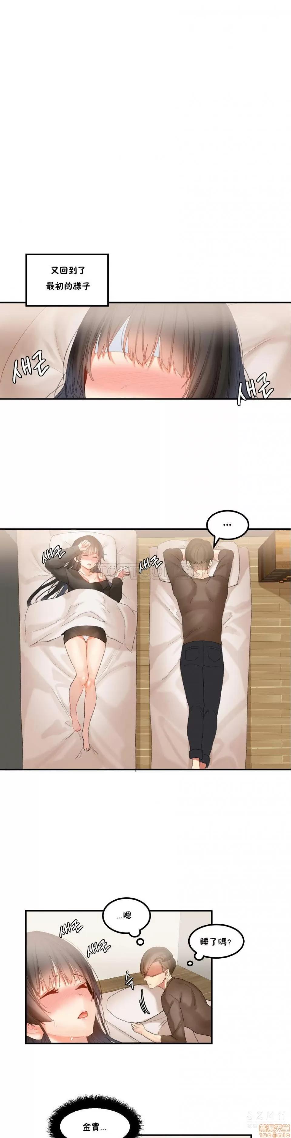 后宫的寄宿公寓2 女宿舍管理员 28 第10页