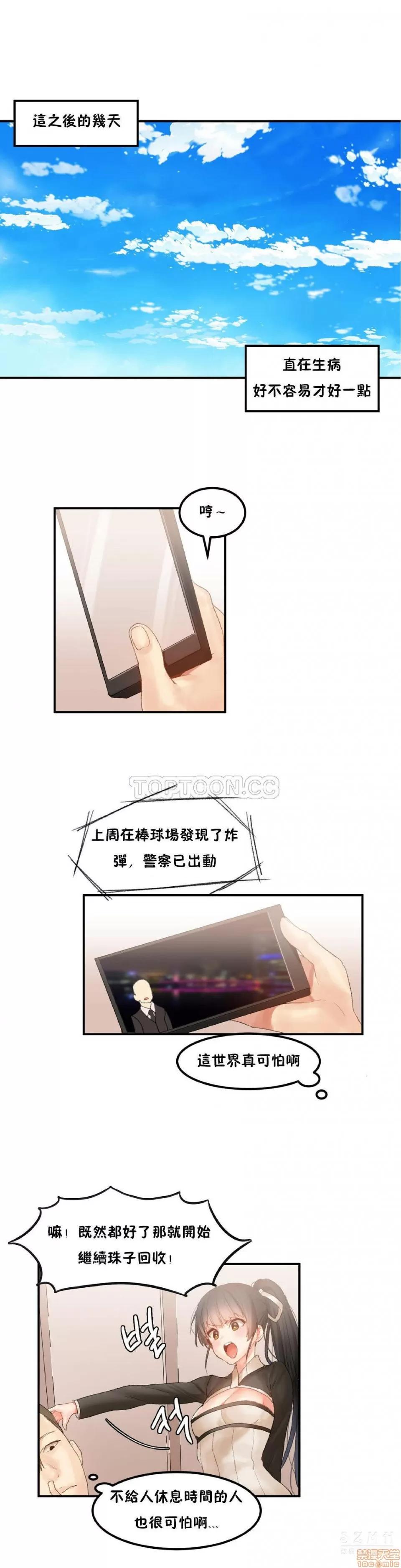 后宫的寄宿公寓2 女宿舍管理员 28 第12页