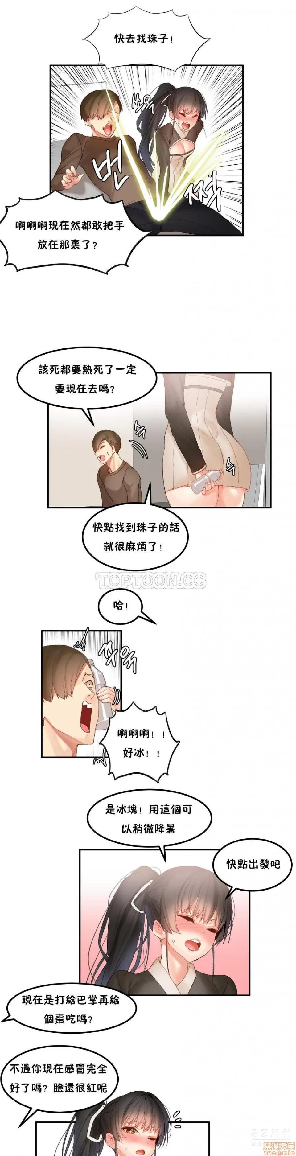 后宫的寄宿公寓2 女宿舍管理员 28 第13页