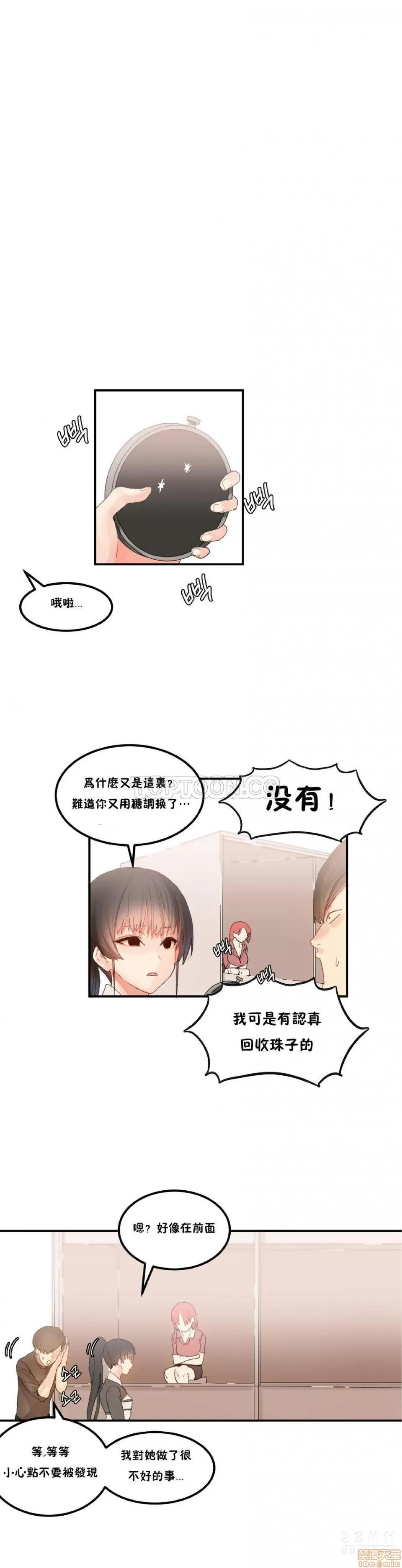 后宫的寄宿公寓2 女宿舍管理员 28 第15页