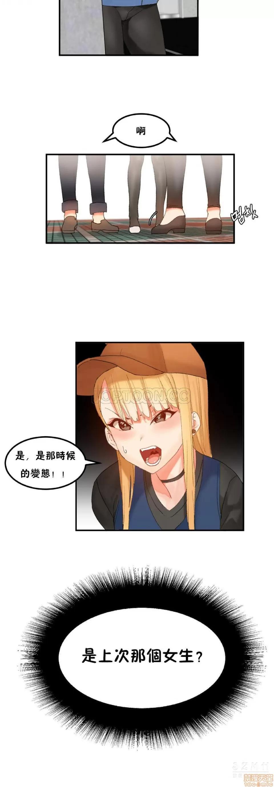 后宫的寄宿公寓2 女宿舍管理员 28 第17页