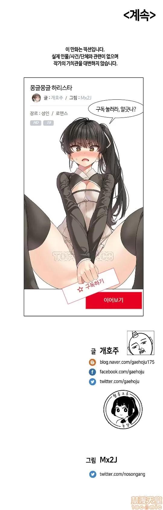 后宫的寄宿公寓2 女宿舍管理员 28 第18页