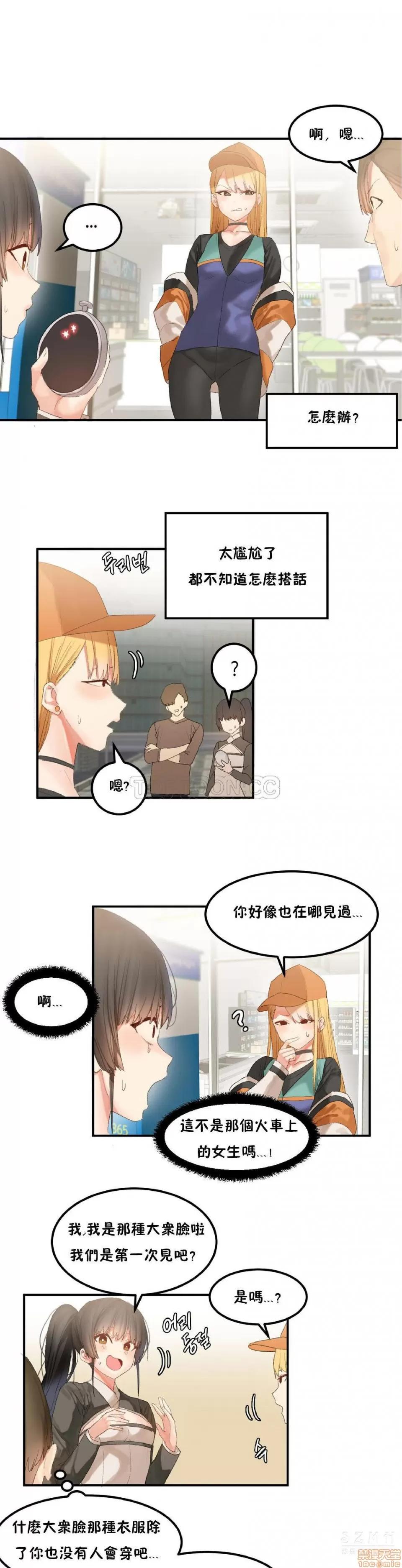 后宫的寄宿公寓2 女宿舍管理员 29 第1页